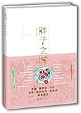 胖子之城
