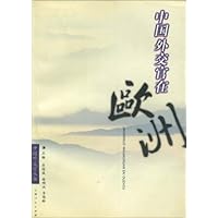 中国外交官在欧洲