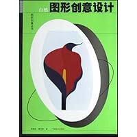 自然图形创意设计