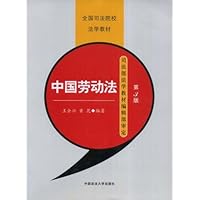 中国劳动法