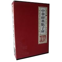 【礼盒】国学典藏大系—中华经典点子库(4卷)