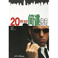 20世纪间谍传奇