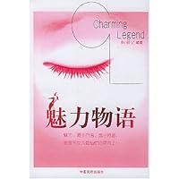 魅力物语