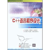 C++语言程序设计