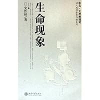 生命现象
