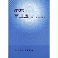 老年高血压