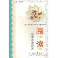 阅读(初中1年级用)