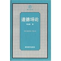 道德场论