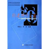 构建诚信之道--企业合同信用知识100问