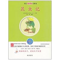 语文新课标名家选:昆虫记