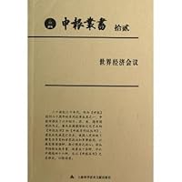 申报丛书•拾贰