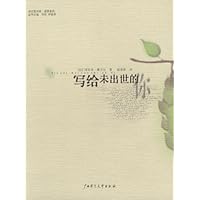 写给未出世的你