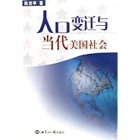 人口变迁与当代美国社会