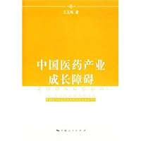 中国医药产业成长障碍