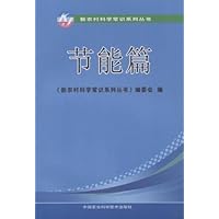 新农村科学常识系列丛书(共3册)