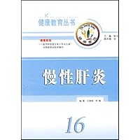 慢性肝炎