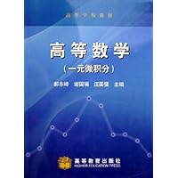 高等数学(一元微积分)