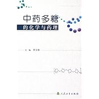 中药多糖的化学与药理(精装)
