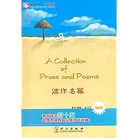 佳作名篇(全新版)