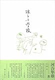 孩子与学校