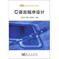 C语言程序设计
