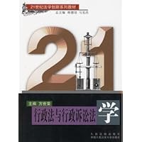 行政法与行政诉讼法学