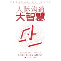 人际沟通大智慧