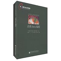 高级Java编程(附指导手册)