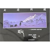 走进西藏:生物多样性与保护事业