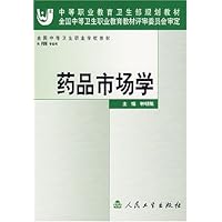 药品市场学
