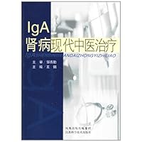 lgA肾病现代中医治疗