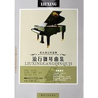 流行钢琴曲集:指尖弹出的旋律(附光盘)