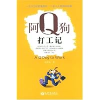 阿Q狗打工记