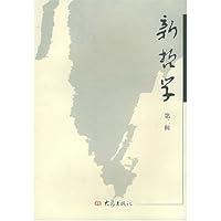 新哲学(第2辑)