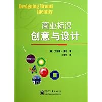 商业标识创意与设计