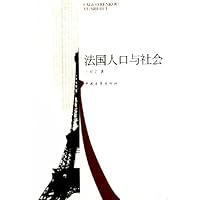 法国人口与社会