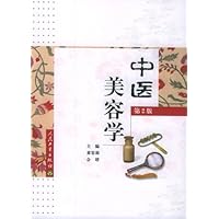 中医美容学
