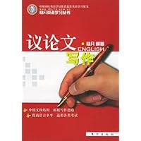 议论文写作/杨凡英语学习丛书