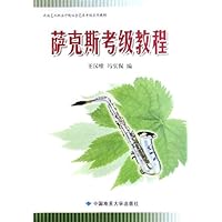 萨克斯考级教程