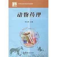 动物药理(中职)