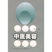 中医美容