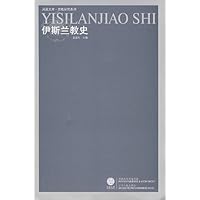 伊斯兰教史