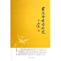 黄庭坚书学研究