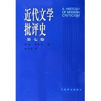 近代文学批评史(第7卷)