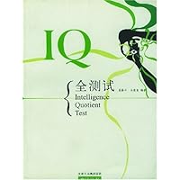 IQ全测试
