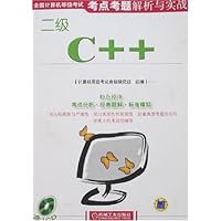 全国计考考点考题解析与实战:二级C++(附盘)