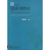 民族危机下的教育应对