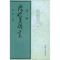 陈独秀研究(第2辑)