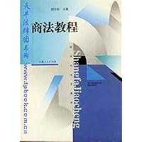 商法教程