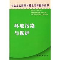 环境污染与保护